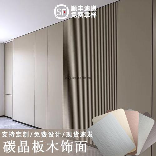木饰面、碳晶板与金属板 现代室内装饰板材的多元选择与美学应用